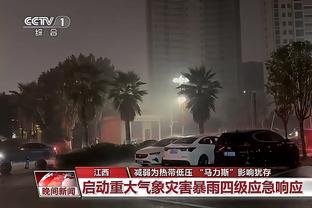 特雷-琼斯谈砍下生涯新高的30分：我就是投进了空位