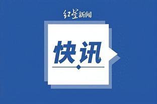 艾萨克被列为可以出战却没打？魔术主帅：他会没事的