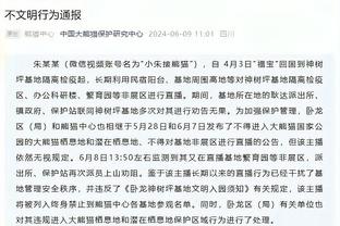 微笑刺客：湖勇要感谢萧华和附加赛 若没这个他们都进不了季后赛